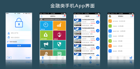 扁平化設(shè)計(jì)在iOS與安卓應(yīng)用界面中的融合與實(shí)現(xiàn)
