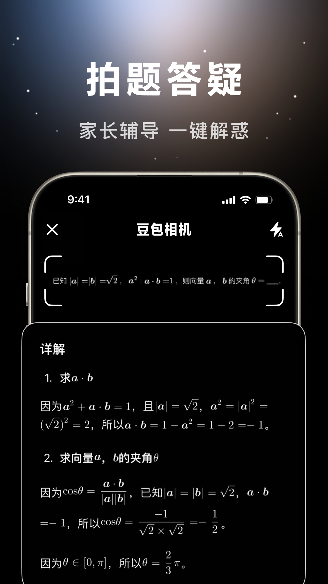 豆包App安卓版下載 便捷智能助手v10.6.0版全面解析與燒荒軟件園平臺(tái)簡(jiǎn)介